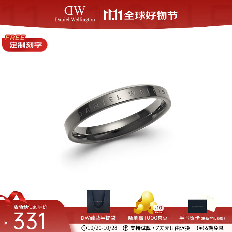 丹尼尔惠灵顿（DanielWellington） dw戒指男 太空灰经典素圈指环情侣对戒 生日礼物送男友 52码 DW00400372