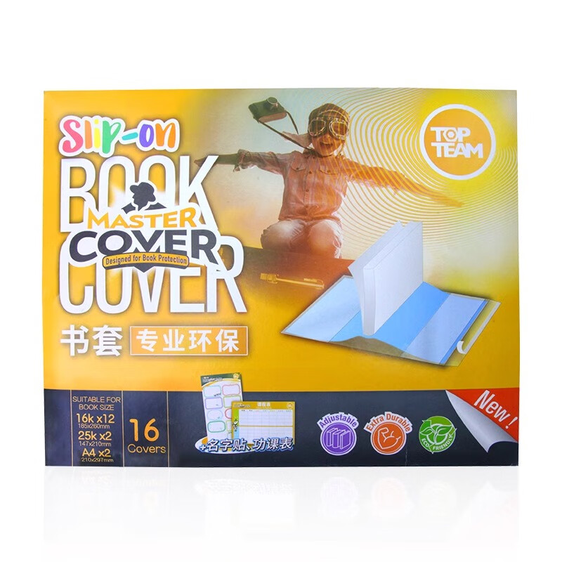 麦思考书皮环保伊娃书皮中小学生文具加厚防水保护套16Ka4教材36K 混合装(12张16K+2张A4+2张25k)