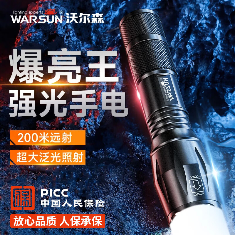 WarsunX50S手电筒强光变焦可充电远射穿天炮激光超亮探照灯户外应急灯