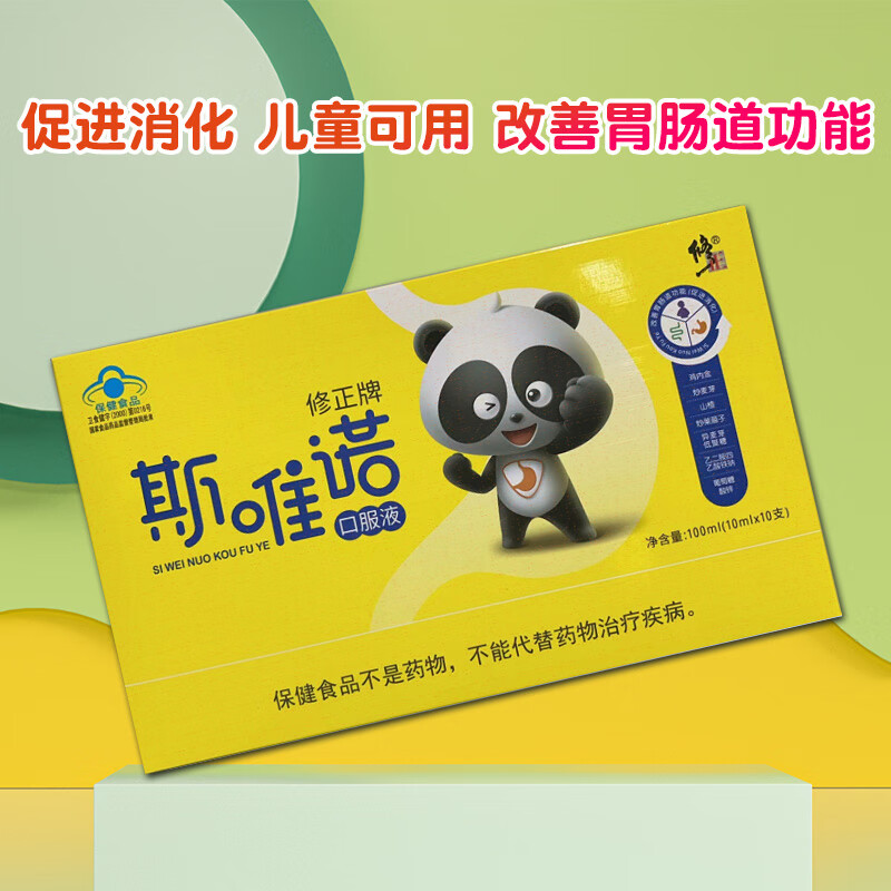 修正斯唯诺口服液 改善胃肠道功能 促进消化 2盒