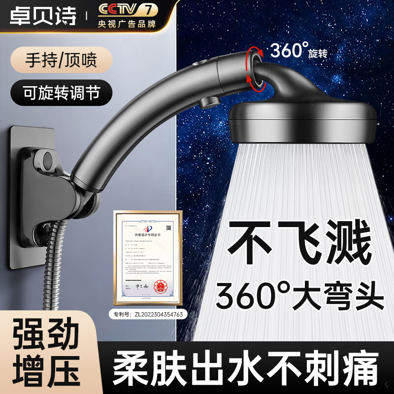 卓贝诗花洒淋浴喷头超强增压大出水浴室手持顶喷两用可旋转弯头淋浴套装 【枪灰色】手持/顶喷两用花洒 大弯头可旋转丨官方质保20年