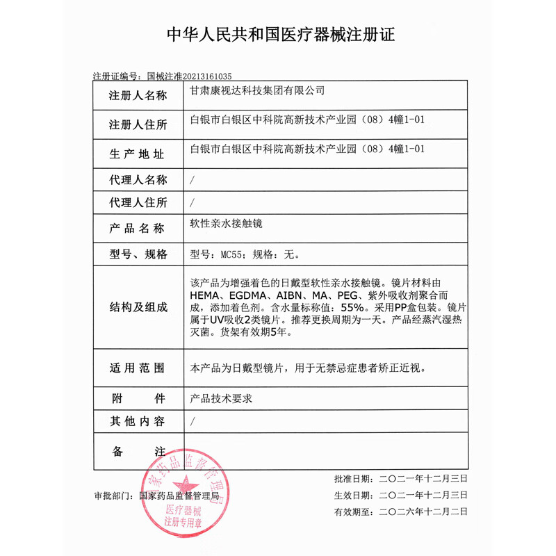 Merry dolly美瞳日抛10片彩色近视隐形眼镜高透氧水润保湿防紫外线男女 橘光特调棕14.2 800度