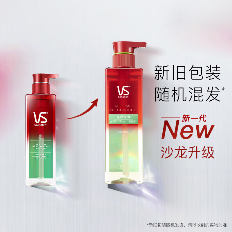 沙宣（VS）【双11跨店满减】洗发水蓬松无硅油控油清爽500ml男女家庭宿舍 【拍1发2洗护装】控油洗发500g+水养发膜150g
