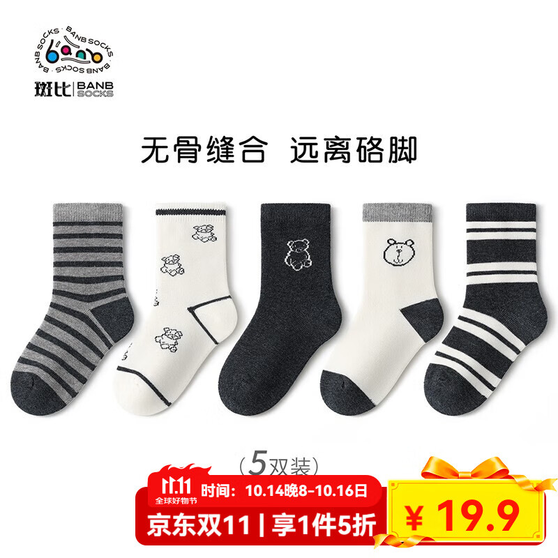 斑比儿童袜子春秋薄款棉袜中大童男孩宝宝秋冬无骨中筒袜子 BB2367 秋冬款儿童袜子 5双 8-11岁 建议脚码33-37码【20-22】