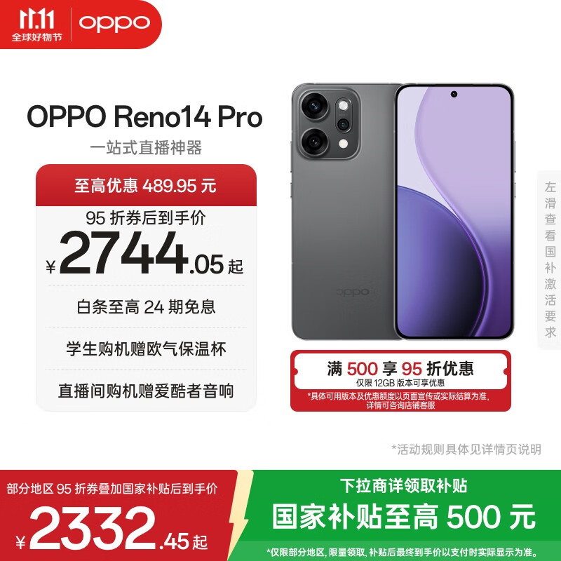 oppo/OPPO Reno14 Pro �ֻ� ��ʯ�� 12+512G