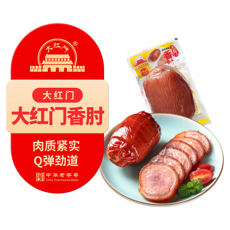 大紅門香肘230g 熟食腊味即食卤味零食速食下酒菜五香捆肘中华老字号