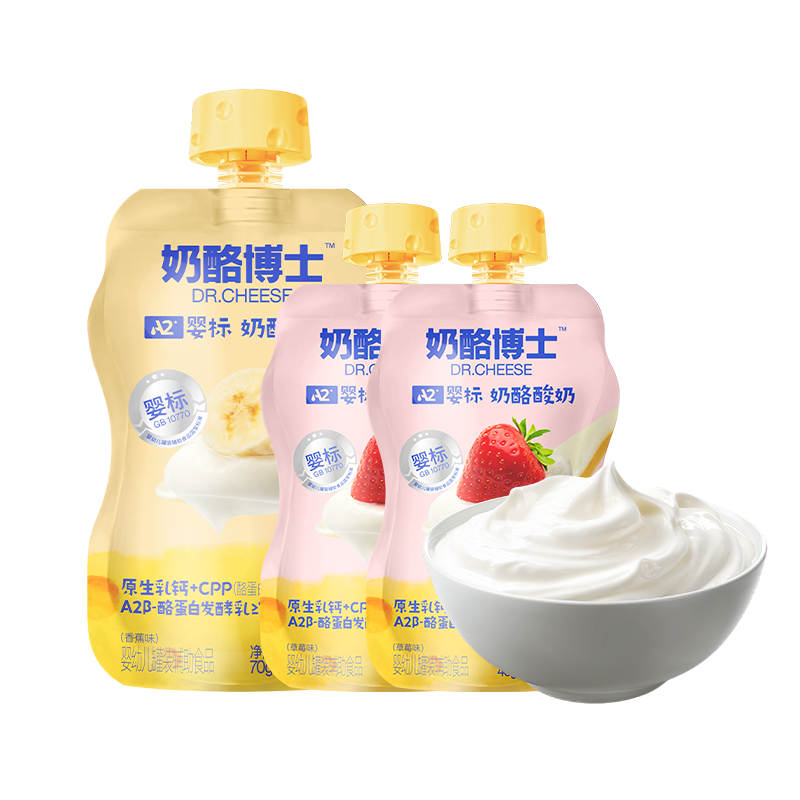 奶酪博士A2婴标奶酪宝宝酸奶0蔗糖真果泥原生营养常温 原味70g+草莓45g*2