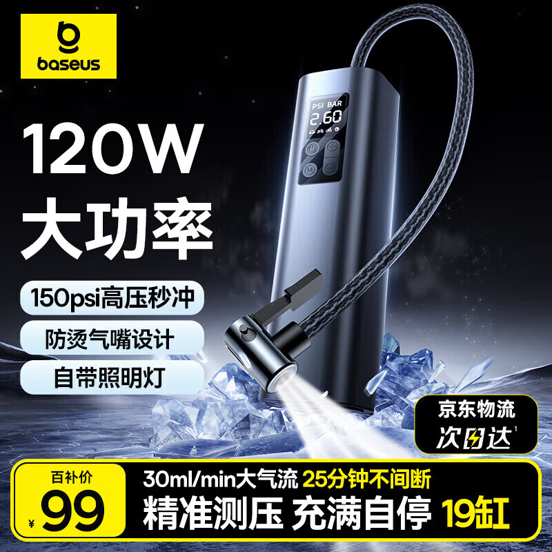 倍思车载充气泵 汽车轮胎打气泵电动自行车打气筒有线款适用小米YU7