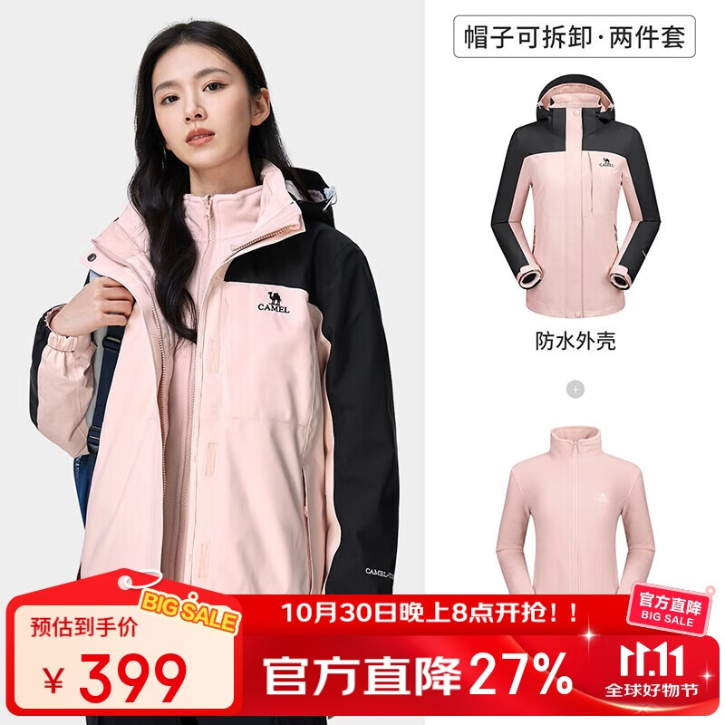 骆驼（CAMEL）冲锋衣男女外套三合一可拆卸两件套户外暴雨级防水防风登山服