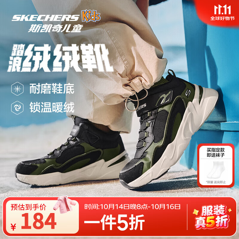 Skechers斯凯奇儿童秋冬休闲男女童二棉鞋轻质加绒保暖靴405222L/302583L 男童/黑色/绿色/BKGR 31