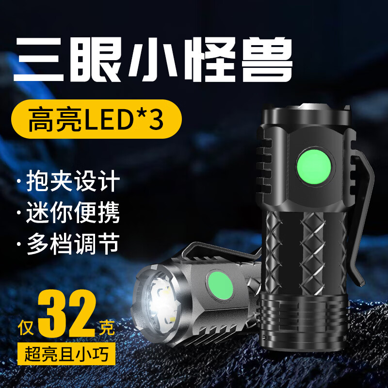 SHENYU手电筒强光可充电三灯芯超亮户外远射家用便携小型迷你耐用 多档调节-持久续航-小巧便携