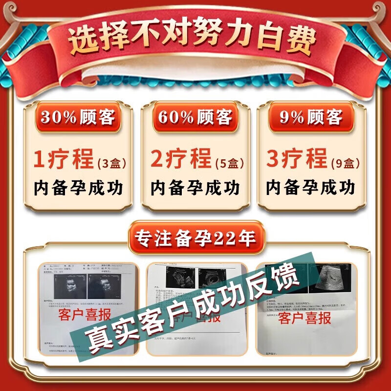 圣鑫堂备孕女性助排卵调理宫寒补气血输卵管堵塞疏通积水积液不通中药贴 1盒贴+1盒泡【调理后怀上】 800%包怀孕|90天超长售后