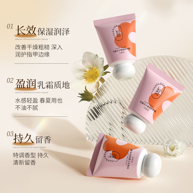 欧丽琦香氛护手霜秋冬补水保湿女手部护理滋润肤持久留香防干燥开裂手霜 【花晨月夕】香氛护手霜30gx3支