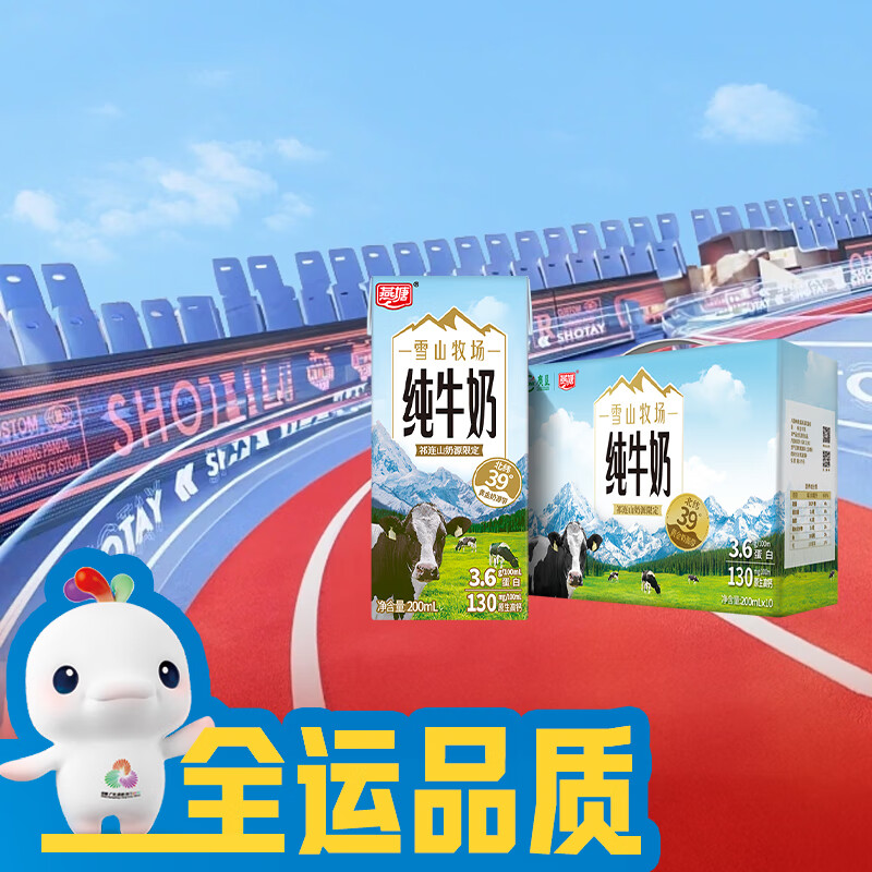 燕塘 雪山牧场 全脂纯牛奶 200ml*10盒 3.6g乳蛋白 礼盒装 营养早餐