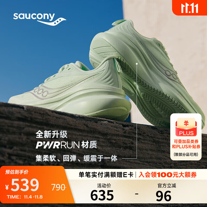 Saucony索康尼威途2 女子缓震跑鞋夏季透气跑步鞋运动鞋轻便 浅绿 37