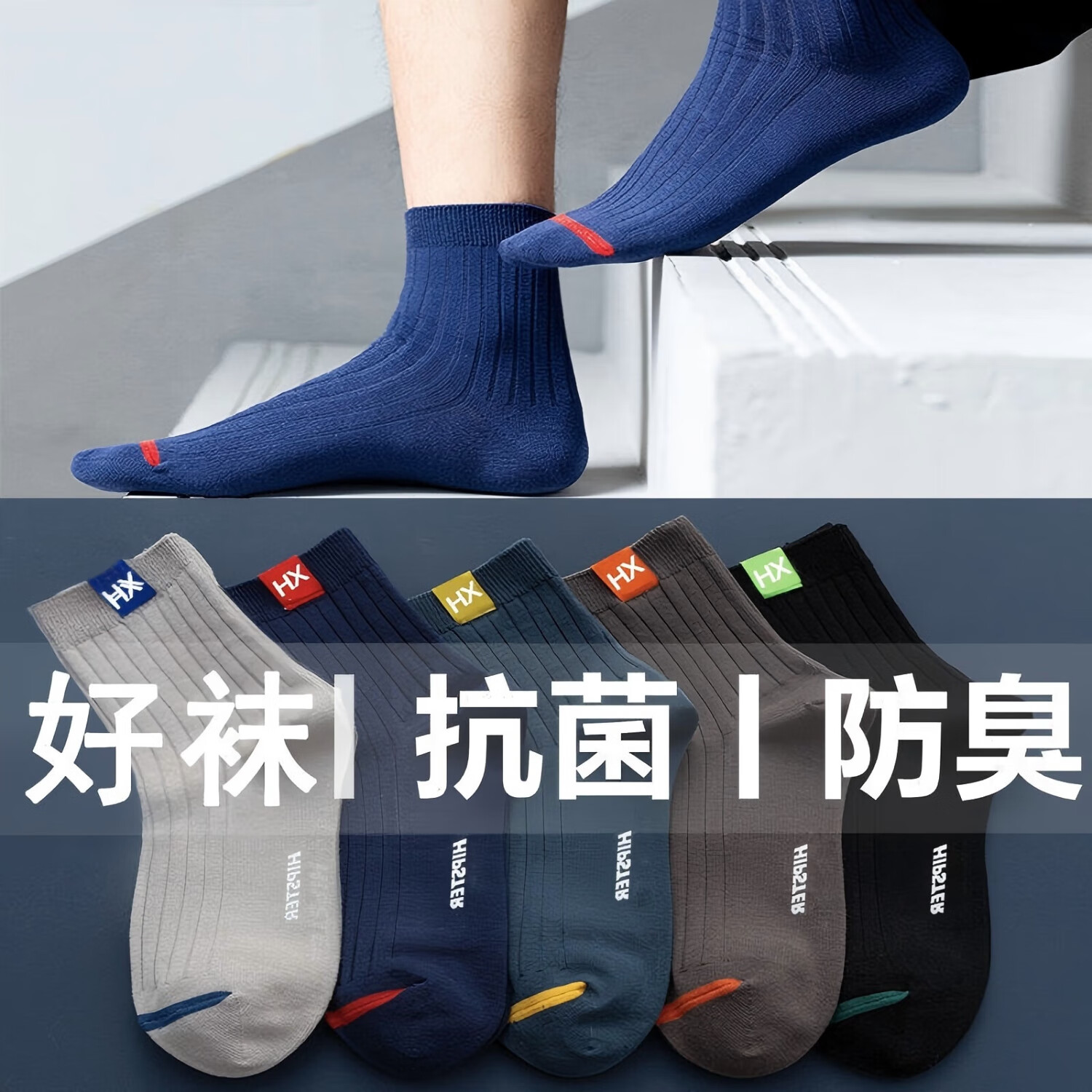 雅鹿男士袜子四季款中筒袜吸汗透气防臭长筒袜耐磨运动休闲袜篮球袜子 HX中筒【10双装】 均码 雅鹿 10A抑菌/高弹透气/抗起球