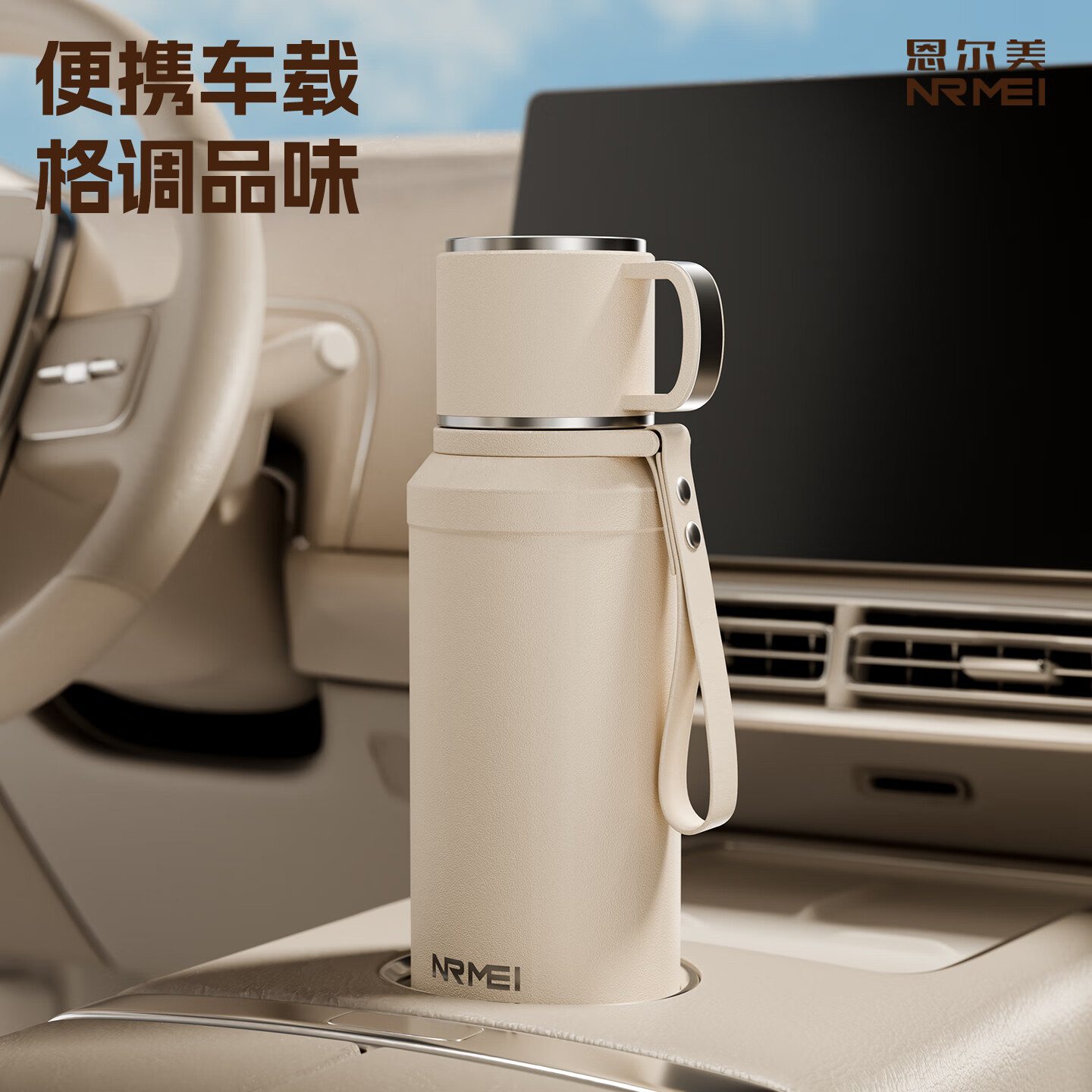 恩尔美(nRMEi)保温杯大容量男士男款316不锈钢焖泡茶杯茶水分离高颜值便携水杯 白色1000ML【48H保温+茶仓】