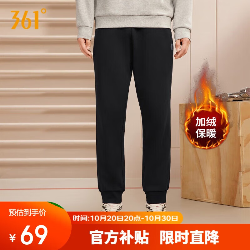 361°运动裤男士秋冬季加绒保暖休闲卫裤束脚跑步长裤子男652344704D-5