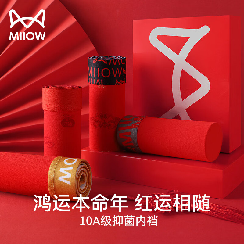 猫人男士内裤本命年新款纯棉中老年红色抑菌新年爸爸底裤短裤 净色/印花/两双大红袜 XL 【推荐110-125斤】