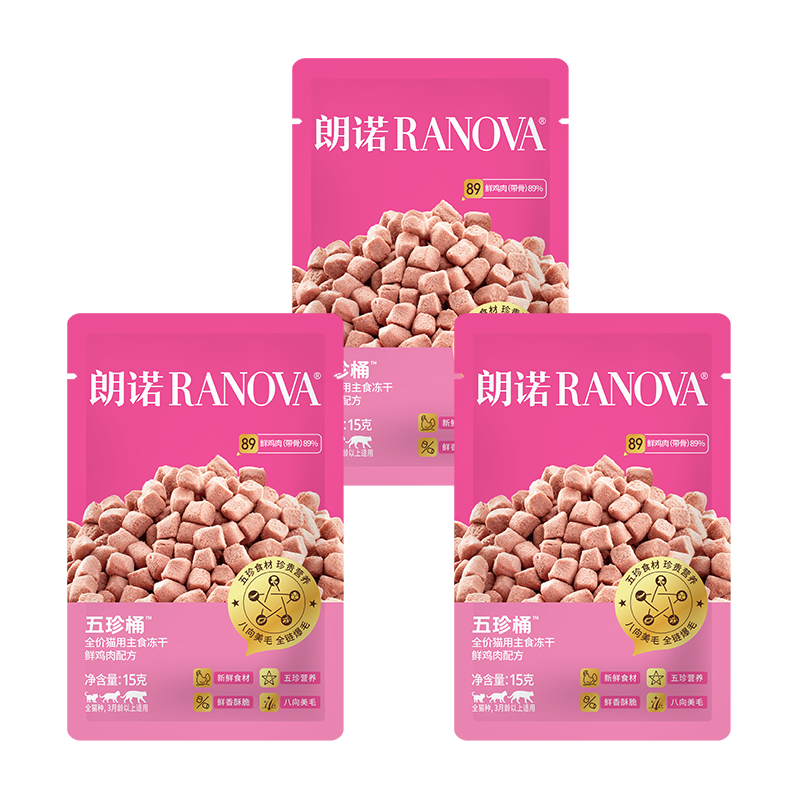 朗诺（RANOVA）主食冻干成猫幼猫美毛爆毛全价冻干生骨肉鸡肉五珍桶15g*3袋