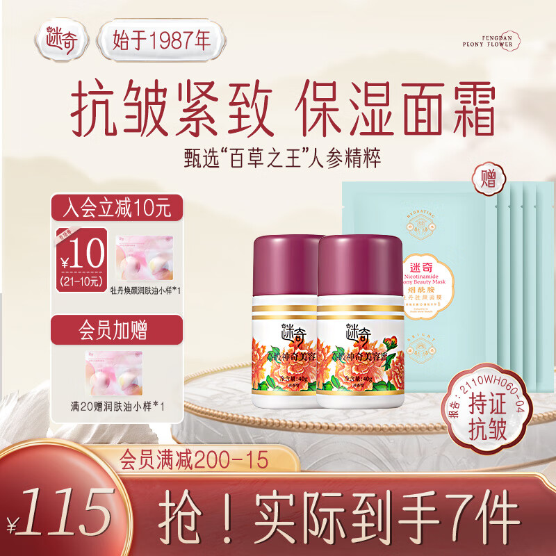 ���������ۿ�����¿�˥���޻���˪Ů��ˮ��ʪ���󵭻�ϸ��80gʥ�� 64Ԫ