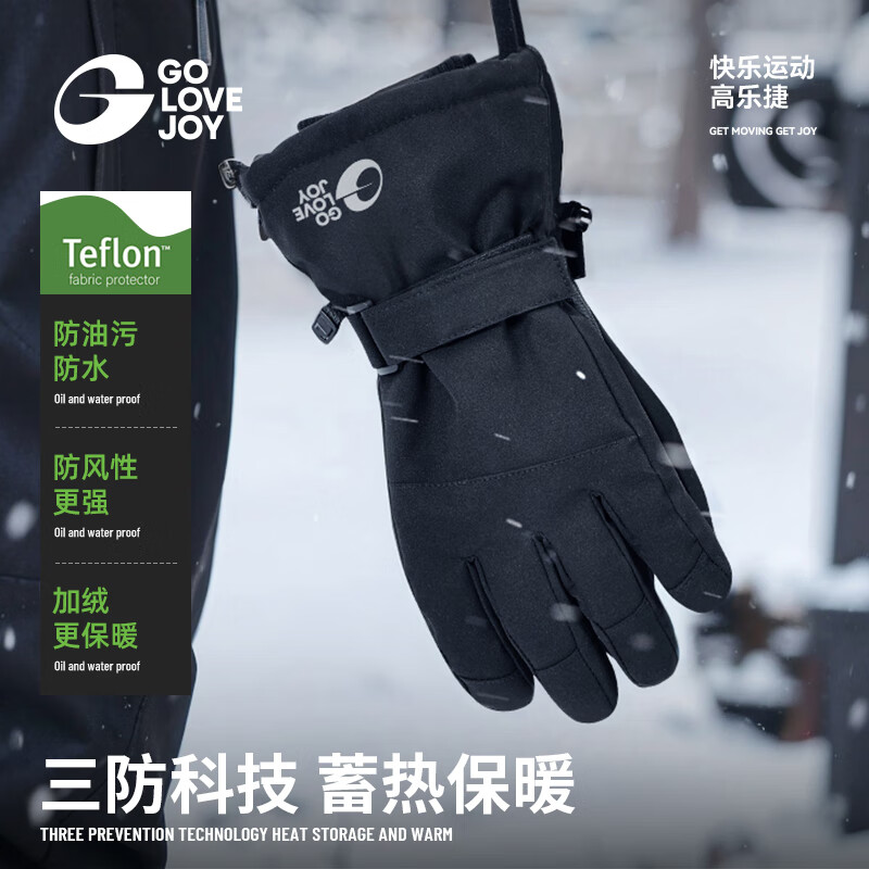 GOLOVEJOY高乐捷滑雪手套女防水防风户外防寒登山骑行手套保暖触屏男士黑XL