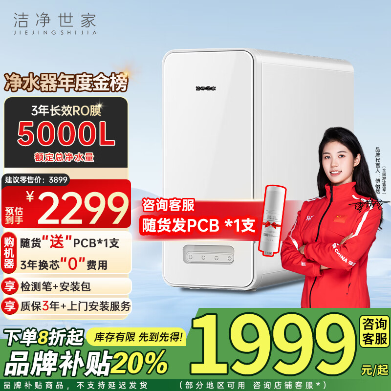 洁净世家净水器小白鲸1000G 3年长效RO反渗透膜过滤器 厨房台下家用直饮净饮一体机 【小白鲸青春版】1000G 3年长效RO膜