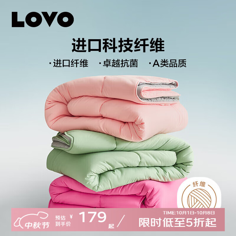 LOVO罗莱生活秋冬保暖被子春秋被加厚冬被舒适棉被床上用品被芯 【A类抗菌进口德绒】冬厚被-粉 150*215cm