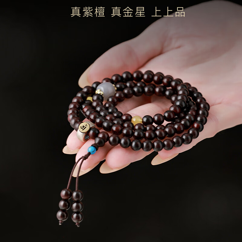 罗梅达尔小叶紫檀手串福运珠手链印度满金星老料108颗佛珠手串男生日礼物 【珠径约8mm】百木级印度满天星小叶紫檀