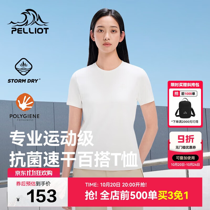 伯希和（Pelliot）户外速干T恤女士透气运动速干衣夏季短袖休闲半袖125215046白3XL