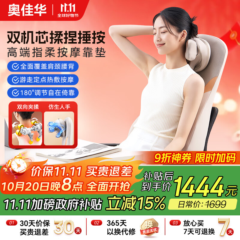 奥佳华按摩垫肩颈椎腰背腿部椅靠垫全身多功能热敷办公室久坐按摩仪器送父母男女朋友节日生日礼物1305灰