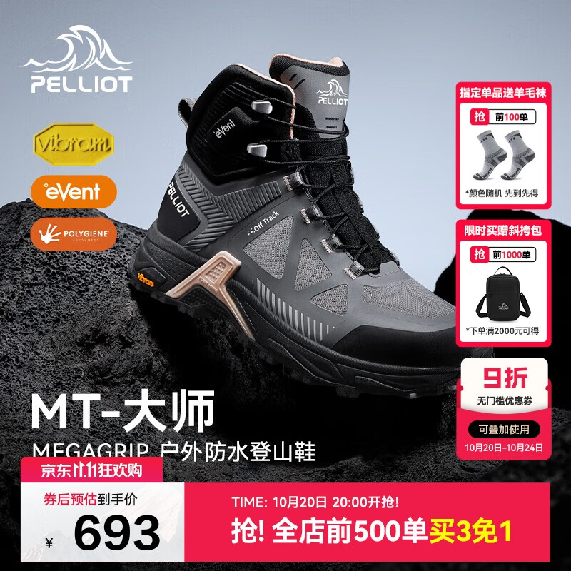 伯希和（Pelliot）[MT-大师]户外登山鞋女eVent防水Vibram防滑徒步鞋125119032灰36