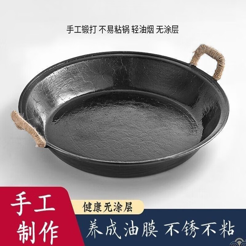 GIOIO龟纹双耳烙饼锅煎饼果子锅家用无涂层平底锅生铸铁鏊子手抓饼铁板 传世匠作 30cm平底锅适1-2人