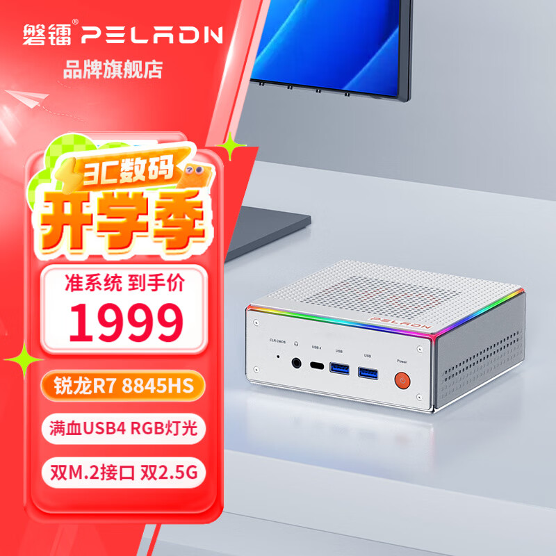 ����25����Ʒmini������������R7 7840HS/R7 8845HS/����7 H 255 ����칫��Ϸ��Ƹ�����̨ʽ������ ����8845HS/׼ϵͳ/���ڴ�Ӳ��