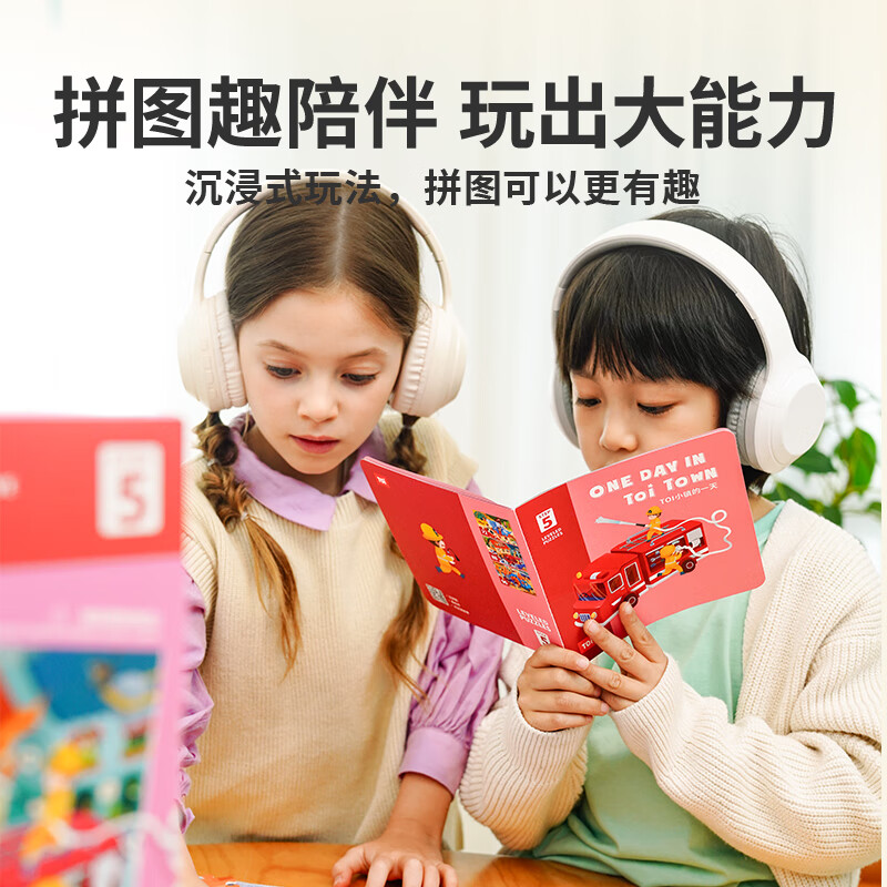 TOI哈利波特正版儿童拼图6-12岁拼图教育进阶早教幼儿男女孩生日礼物 【彩虹袋】8阶移动小镇(8岁+丨2袋)