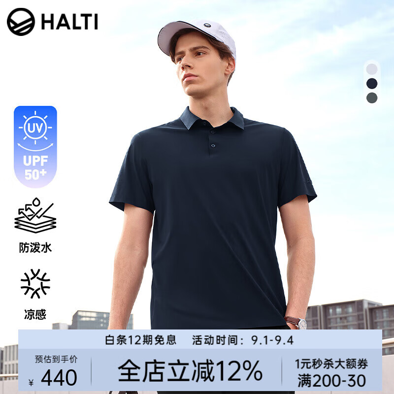 HALTI哈尔迪户外速干衣凉感UPF50+防晒遮阳t恤POLO男HPLEA54484S 暗宝石蓝色 L(175/92A) 京东折扣/优惠券