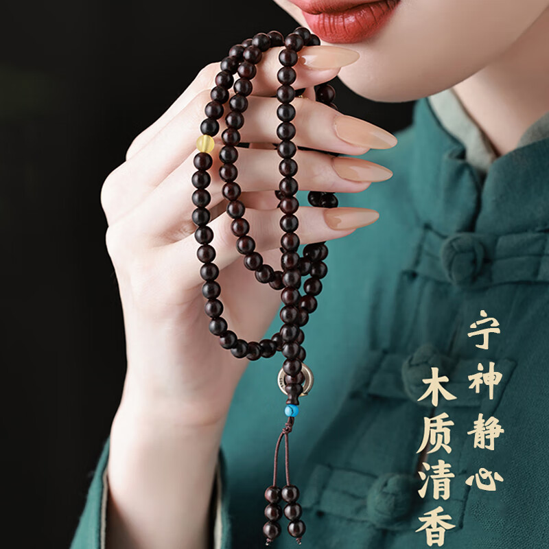 罗梅达尔小叶紫檀手串福运珠手链印度满金星老料108颗佛珠手串男生日礼物 【珠径约8mm】百木级印度满天星小叶紫檀