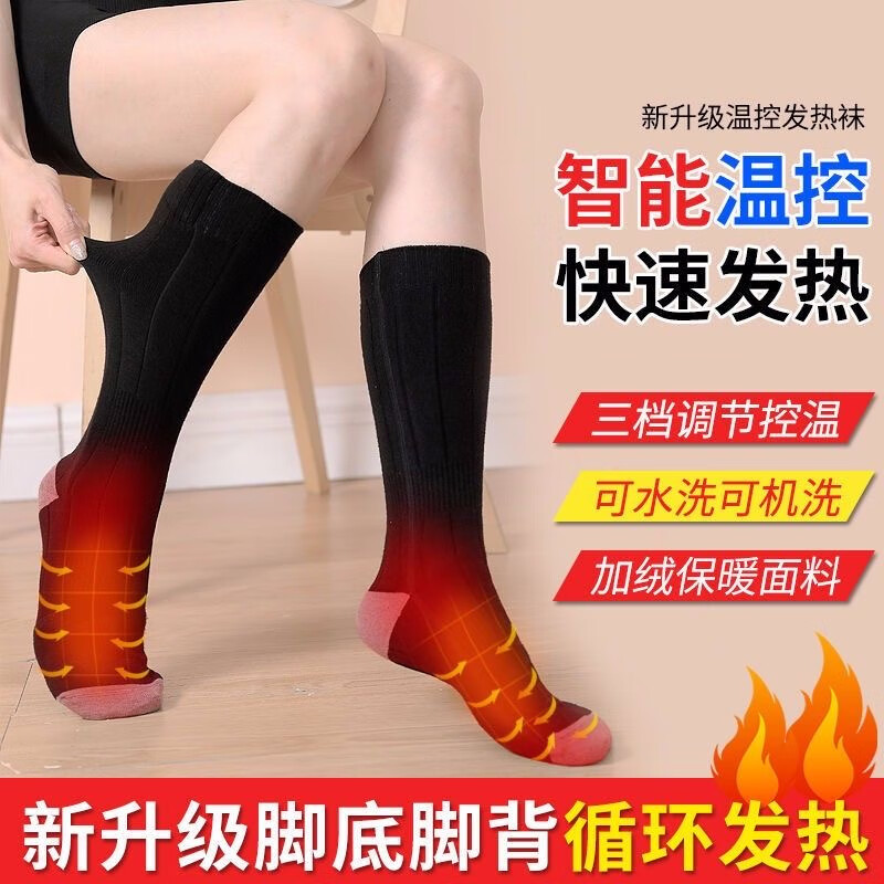 箱居加热袜充电冬季防寒保暖发热暖脚袜可行走男女电加热袜暖脚神器 恒温款灰色（配4000MA锂电池+充电器）