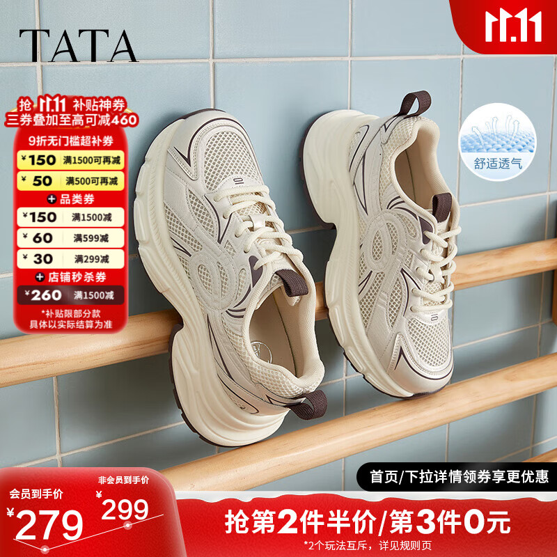 TATA网面老爹鞋