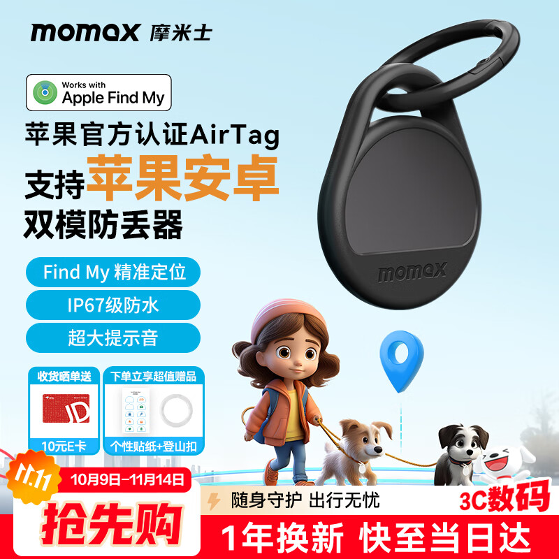 摩米士（MOMAX）Apple官方认证AirTag定位追踪器防丢器适用Apple小米华为Tag精准定位宠物老人儿童行李汽车