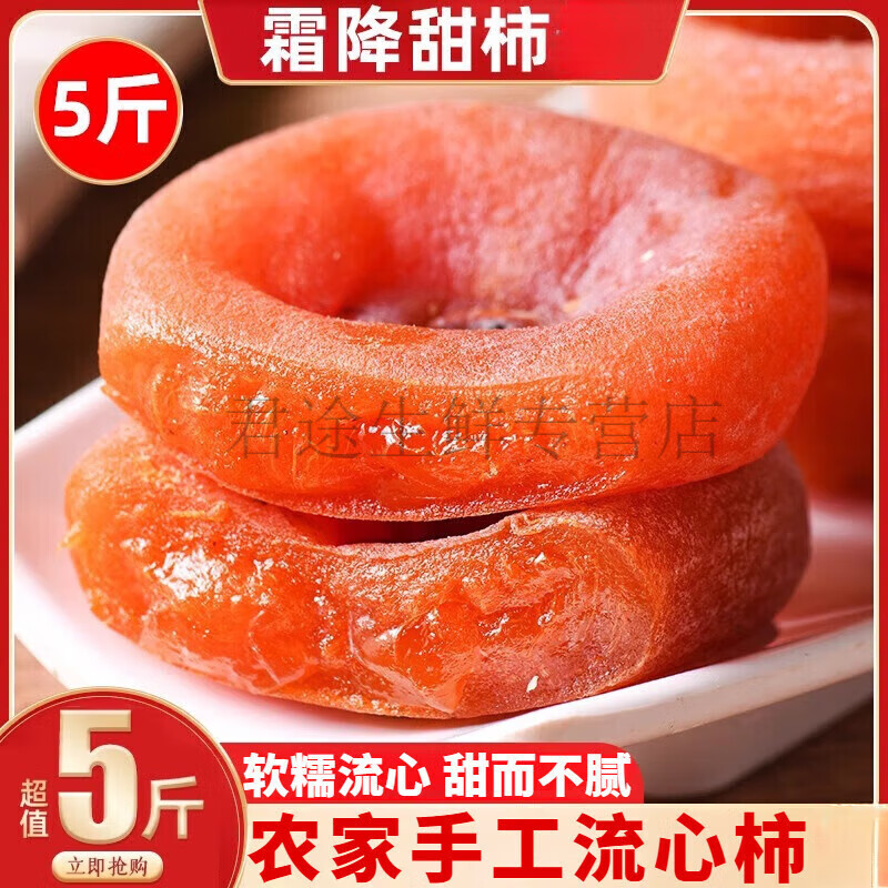 壹萌果蔬农家圆柿饼霜降柿流心柿吊柿广西蜜饯水果生鲜独立包装 【软糯香甜】圆柿饼净1000g丨独立包装