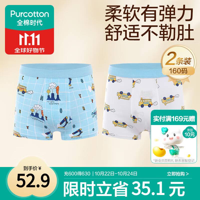 全棉时代儿童内裤男童四角裤宝宝全棉中大童内裤 火山+白底 160cm