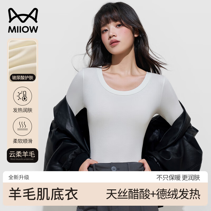 猫人圆领打底衫女含羊毛显瘦基础内搭正肩低领长袖T恤上衣秋冬季