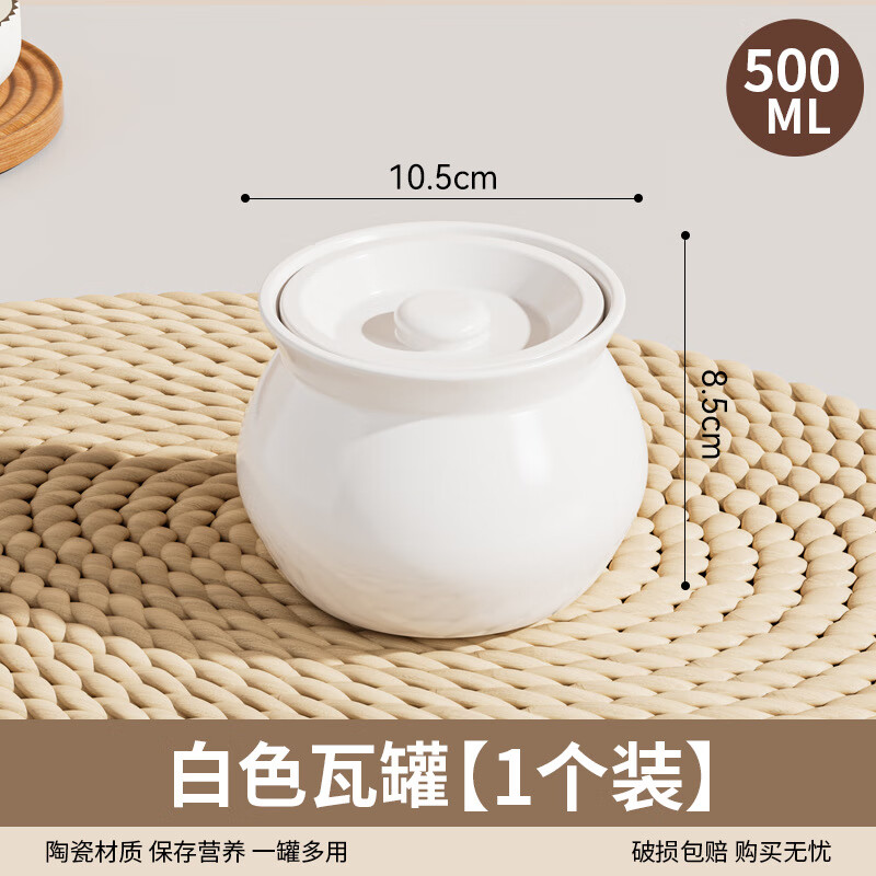 【精选】瓦罐煨汤炖盅家用商用隔水炖一人蒸蛋带盖炖罐沙县小吃陶 特厚款【】炖盅-白色（1个装） 500ml