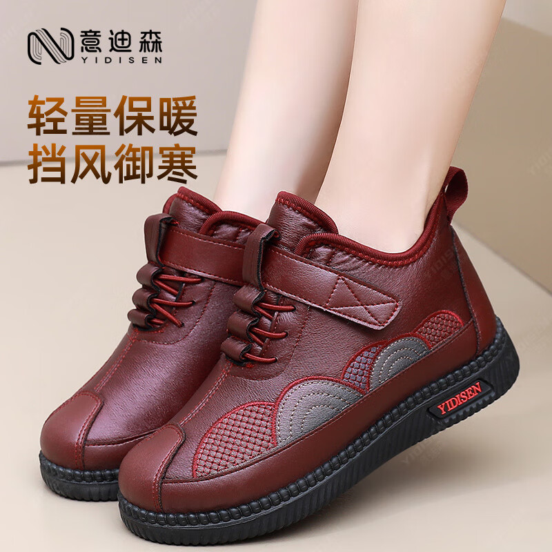 意迪森绵羊毛中老年加绒保暖妈妈款棉鞋冬季防水防滑软底一脚蹬雪地靴女 黑色 加绒 38 (240mm)