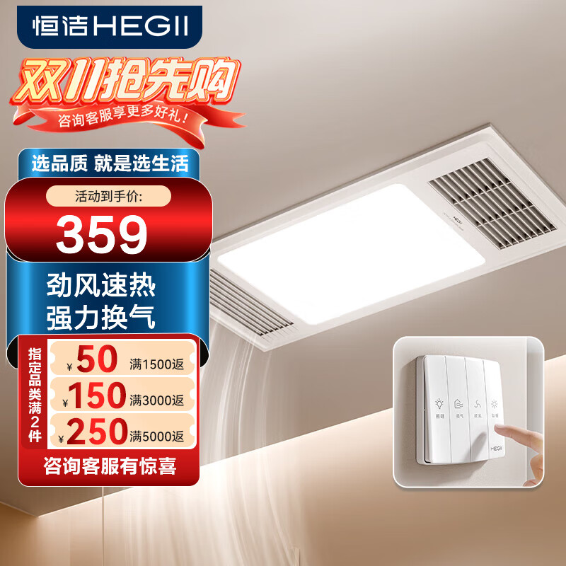 恒洁浴霸 暖风照明排气一体 卫生间灯风暖式浴霸浴室集成吊顶 HLY101-A