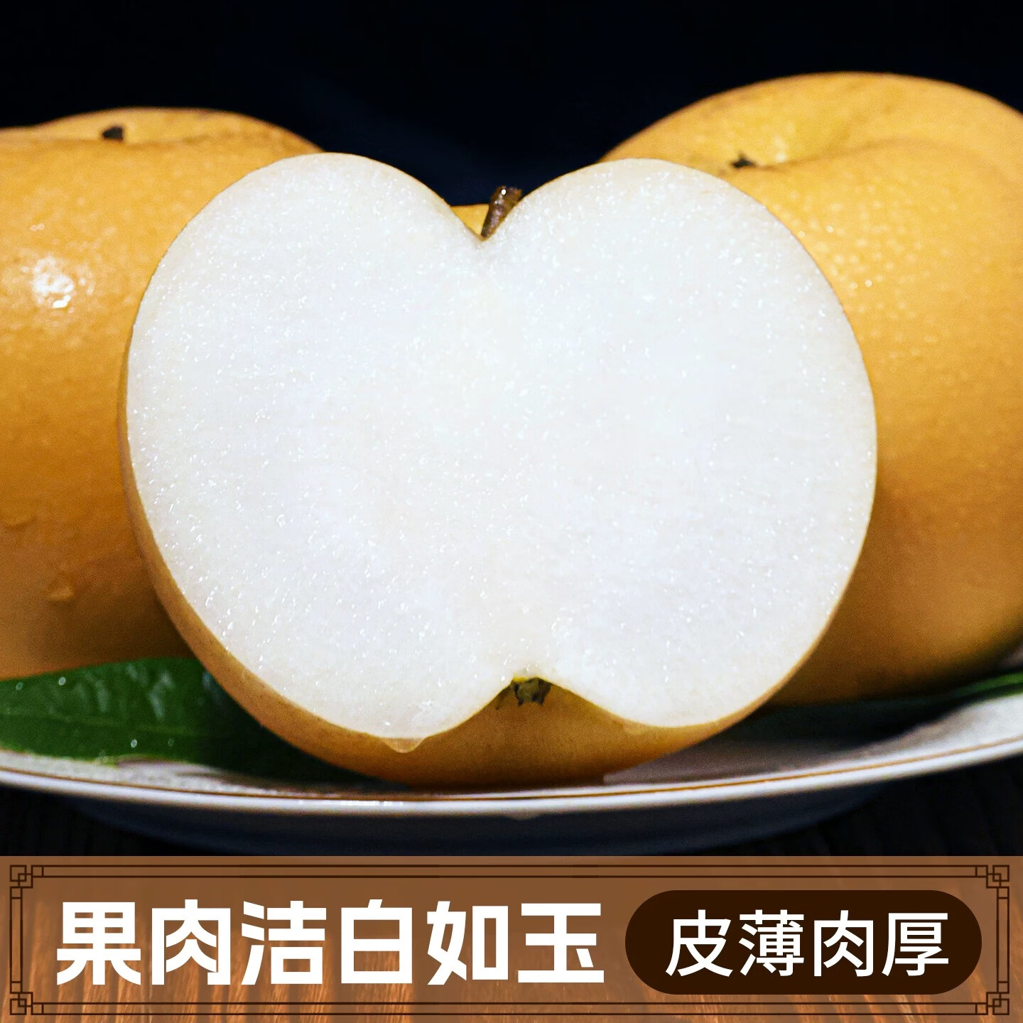 山东秋月梨 应季水果 脆甜多汁 梨子新鲜水果 礼盒送礼佳品 5斤【实惠装】单果约350g+ 净4.5斤｜4-6颗