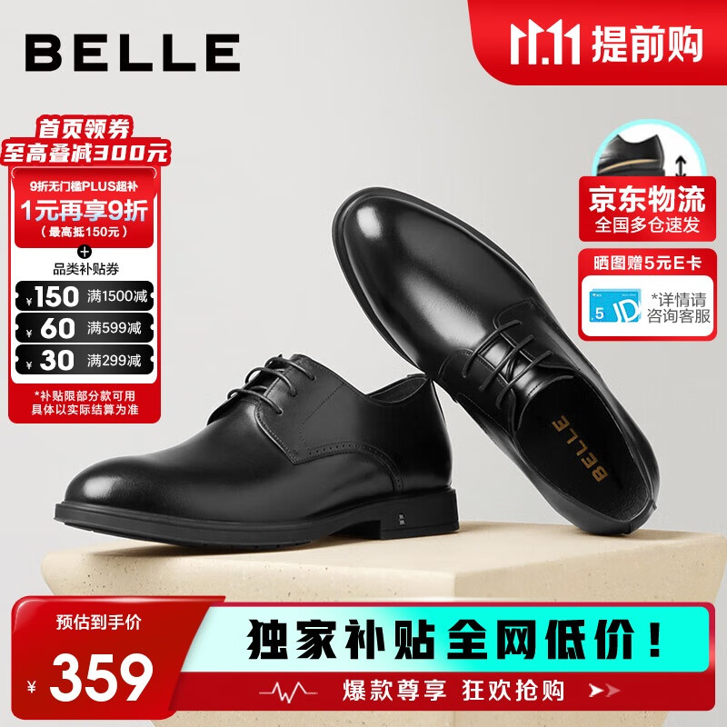 百丽男鞋商务正装皮鞋休闲增高软底真皮鞋10503AM0 黑色-内增高 42