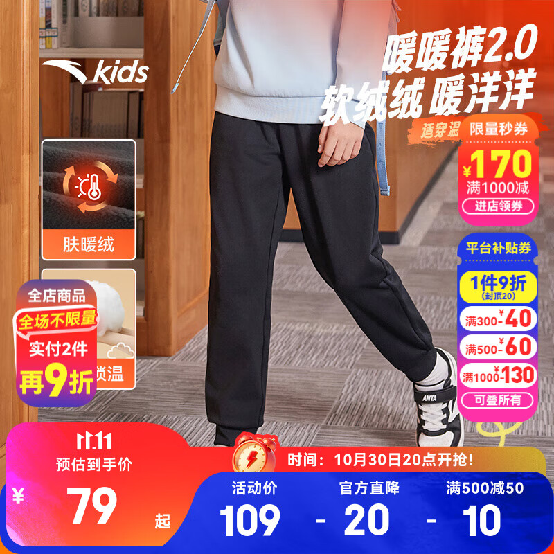 安踏儿童裤子男女童加绒长裤25冬季针织保暖加厚休闲裤百搭运动卫裤 【针织加绒-男童】基础黑5701-1 150 cm