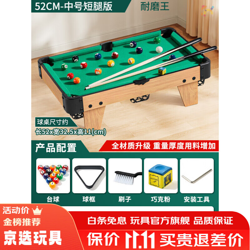 拉迪图台球桌家用儿童小型桌面室内迷你家庭桌球台玩具可折叠大号桌子 【配2.5cm球】62厘米-中号短腿桌面款